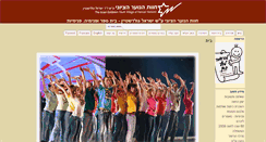 Desktop Screenshot of hava.org.il